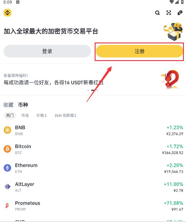 1780300770668080.png 币安注册.png