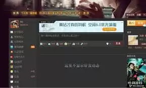 QQ空间动态发不了怎么办