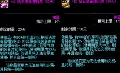 dnf魔盒能开出什么2 dnf魔盒能开出什么2