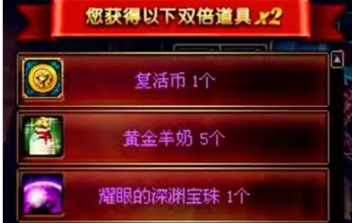 dnf魔盒能开出什么3 dnf魔盒能开出什么3