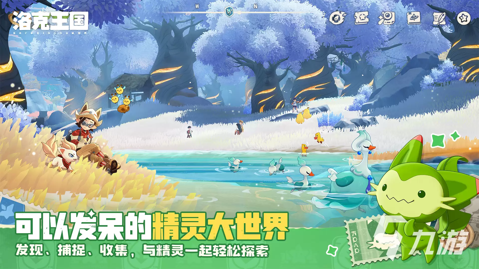洛克王国世界三端互通吗?手游和端游能否一起玩