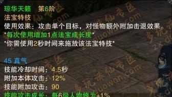 天华技能攻略全解析(掌握关键技能提升战斗实力,打造无敌神话)-第3张图片- 天华技能攻略全解析(掌握关键技能提升战斗实力,打造无敌神话)-第3张图片-