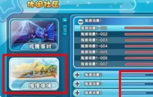 qq炫舞贝壳怎么找2 qq炫舞贝壳怎么找2