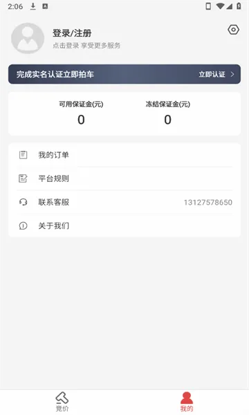 电小库(新能源二手车拍卖)