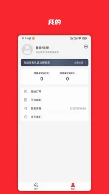 电小库(新能源二手车拍卖)