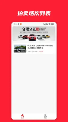 电小库(新能源二手车拍卖)
