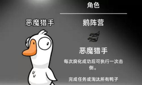 恶魔猎手介绍