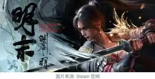 明末渊虚之羽第一章剧情解析