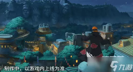 火影忍者手游佩恩地狱道介绍 火影忍者手游佩恩地狱道怎么样