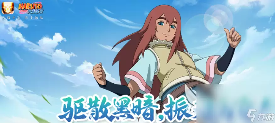 火影忍者手游雨琉介绍 火影忍者手游雨琉怎么样