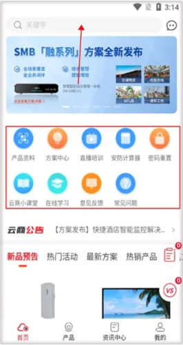 大华分销最新安卓版