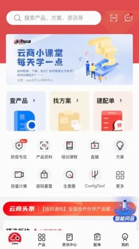 大华分销最新安卓版