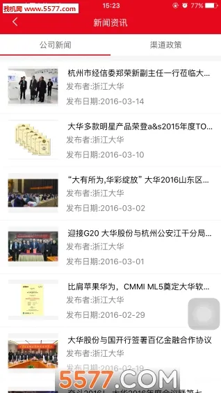 大华分销