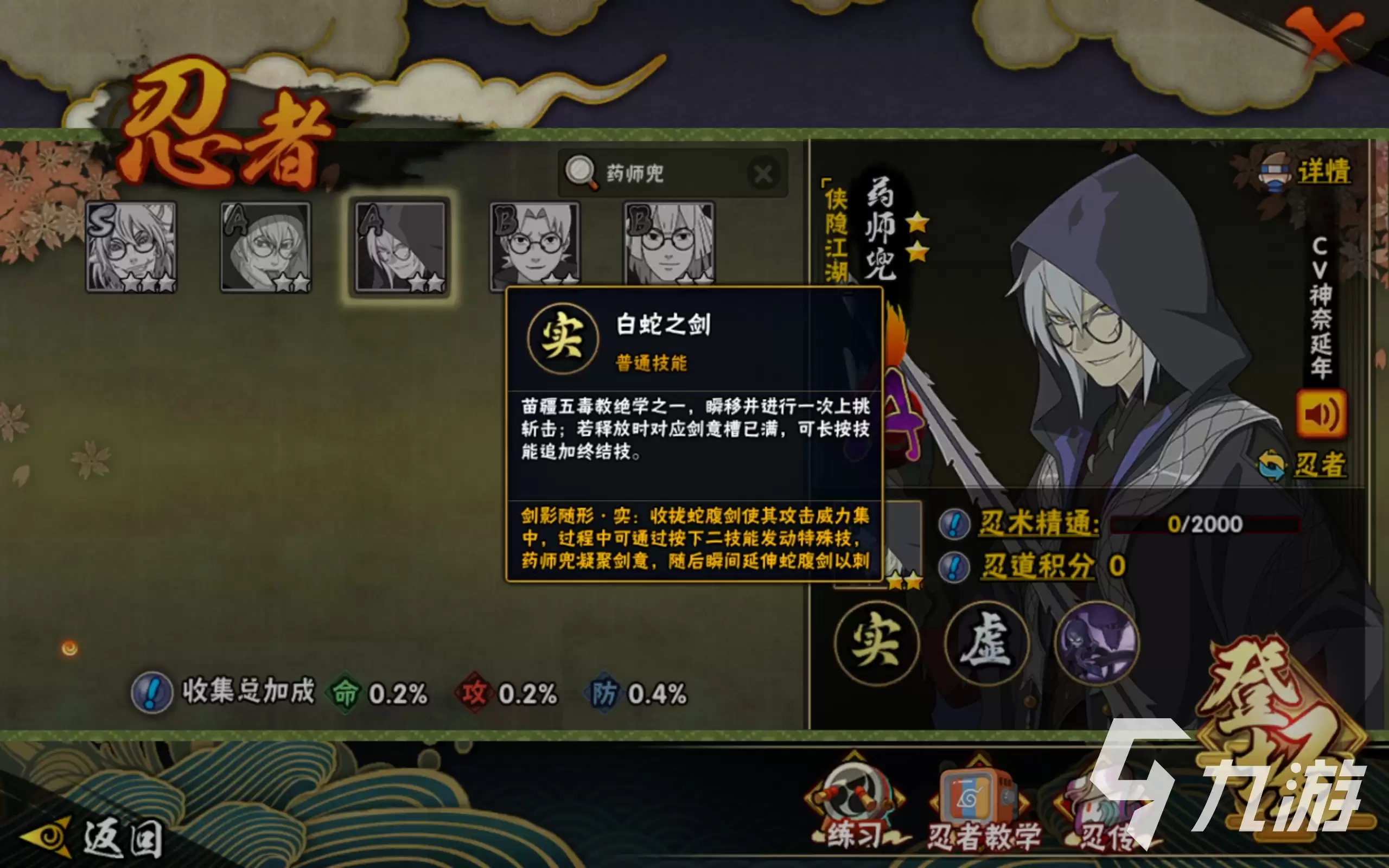 火影忍者手游药师兜侠隐江湖怎么样 火影忍者手游药师兜侠隐江湖怎么玩