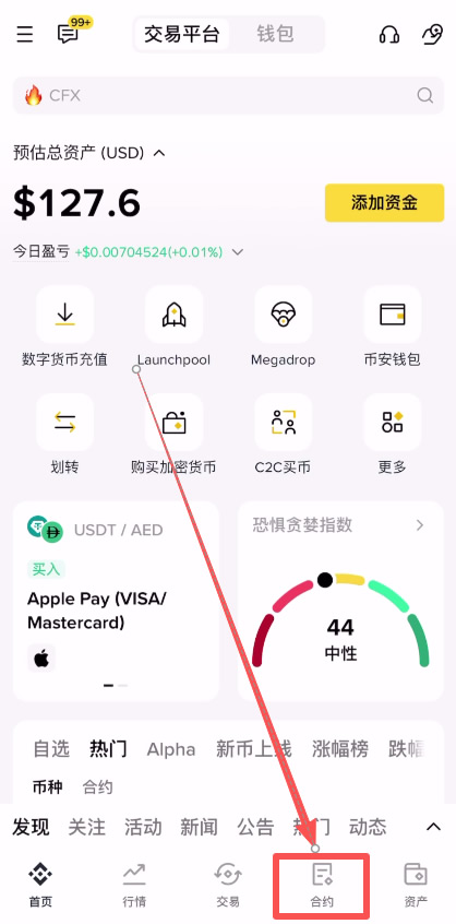 新手小白如何使用币安合约交易?如何设置止盈止损?
