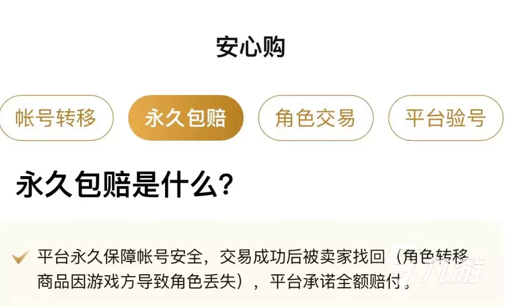 火影忍者手游账号交易平台推荐:安全靠谱的买号App有哪些
