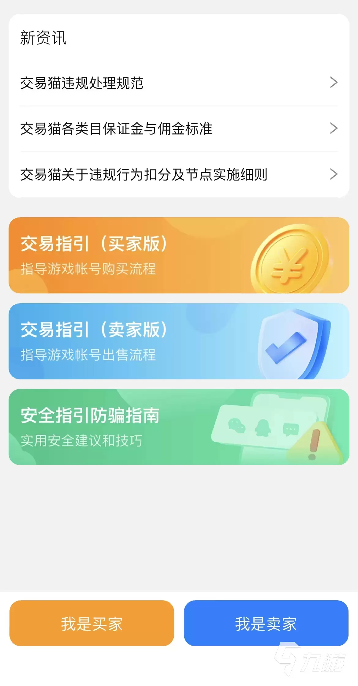 火影忍者手游账号交易平台推荐:安全靠谱的买号App有哪些