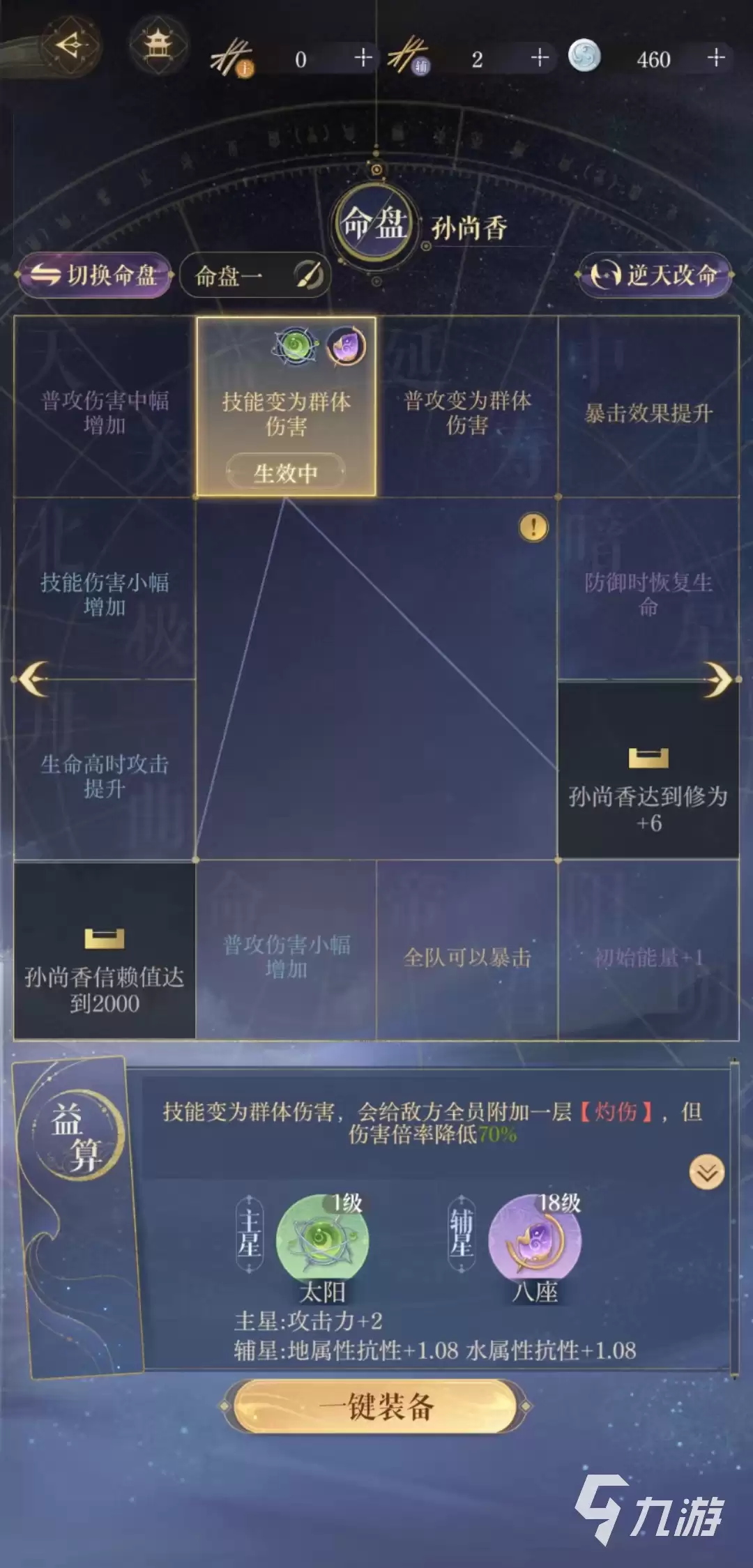 如鸢孙尚香密探介绍 如鸢孙尚香职业属性一览