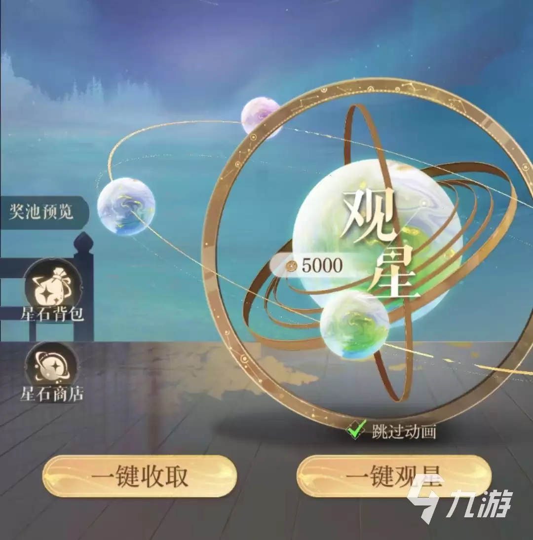 如鸢许攸星石搭配 如鸢许攸星石攻略