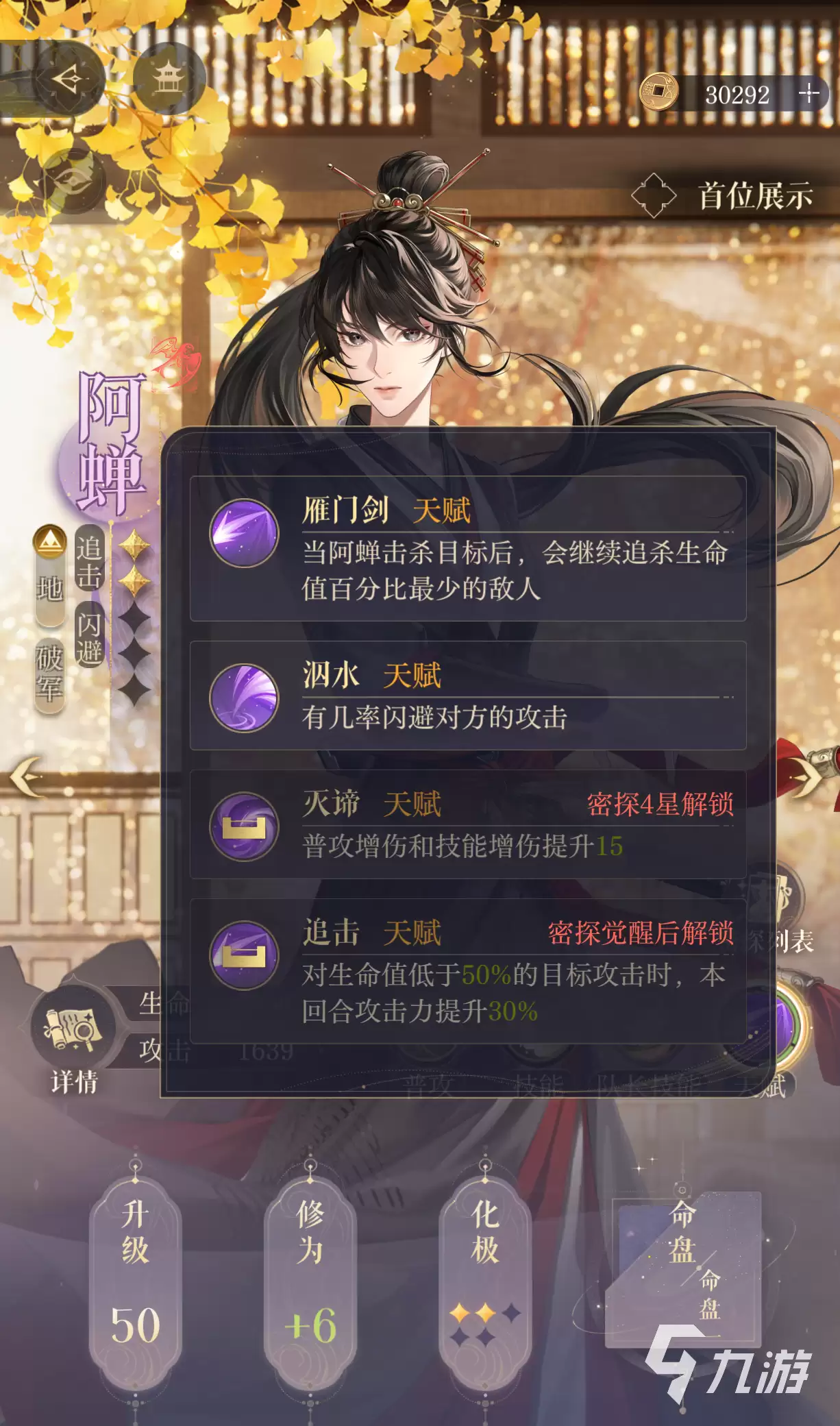 如鸢5-6怎么打 如鸢主线5-6通关攻略
