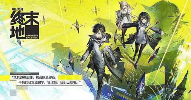 明日方舟终末地配置要求一览