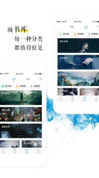 青果小说APP