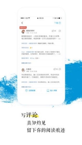 青果小说APP