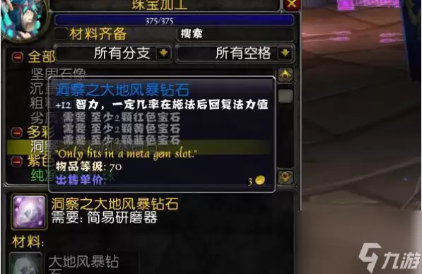 魔兽世界多三弟财石怎么生效 魔兽世界多三弟财石生效及获取方法