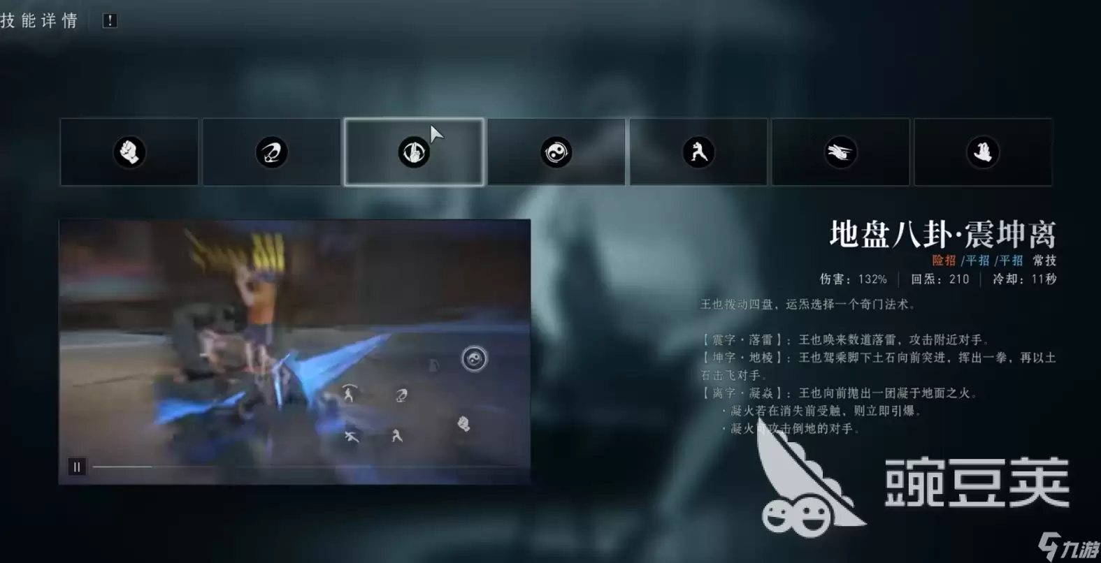 异人之下手游八奇技怎么选 异人之下手游八奇技选择攻略