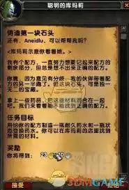 魔兽世界玩个球任务怎么做