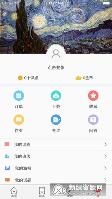 浙传媒高校云