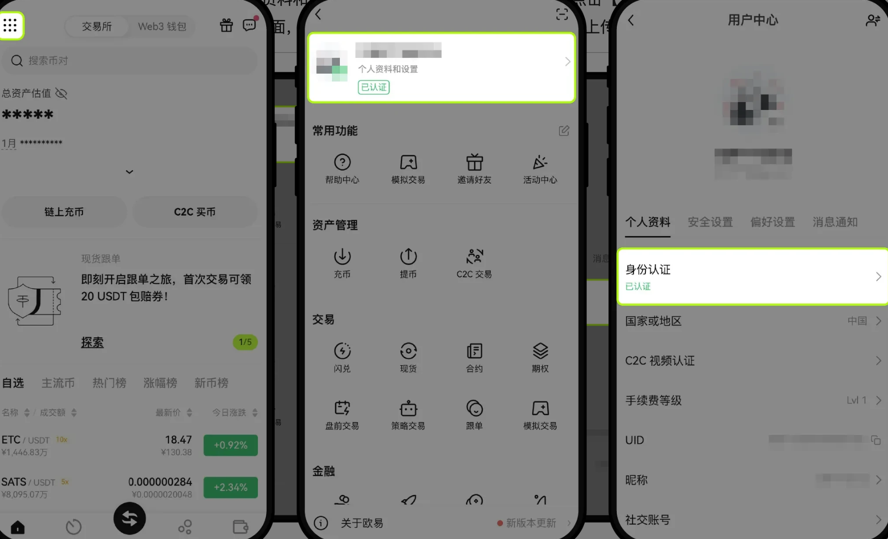 1780391389371680.png 身份认证.png