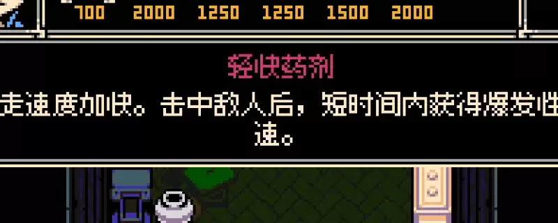 《挖掘者米娜》轻快药剂饰品获得方法介绍