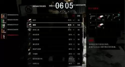 生化危机9安魂曲折叠的纸条在哪