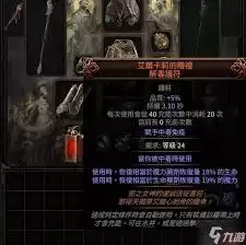 流放之路20.3白武僧BD怎么搭配