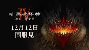 暗黑破坏神4S11双重尘魔野蛮人BD怎么搭配