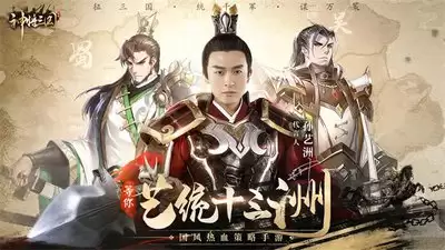 三国大冒险神将怎么获取