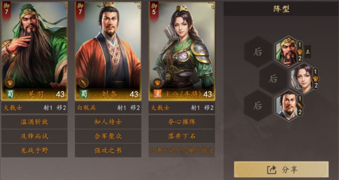 三国志王道天下PVP枪兵阵容搭配推荐
