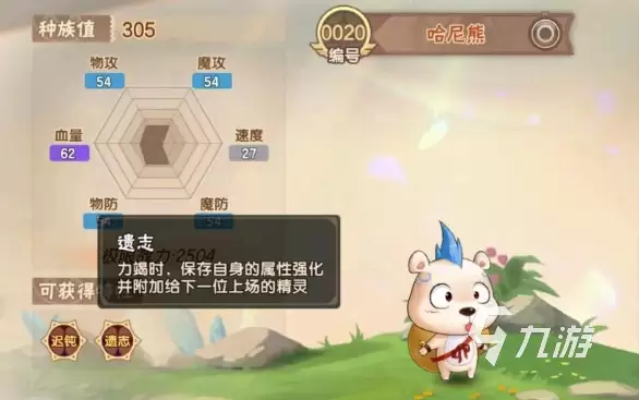 西普大陆手游哈尼熊仪式怎么获取 西普大陆哈尼熊学习仪式攻略