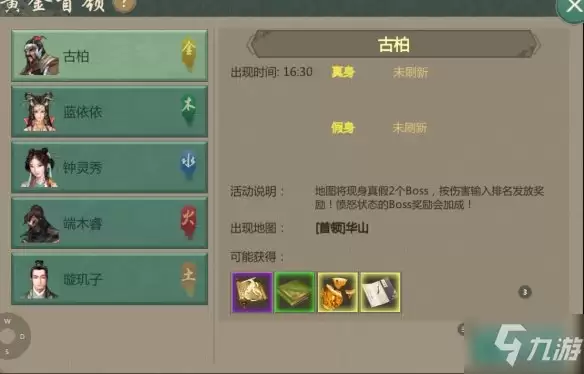 《剑网1归来》黄金首领怎么打 黄金首领活动玩法奖励先睹为快