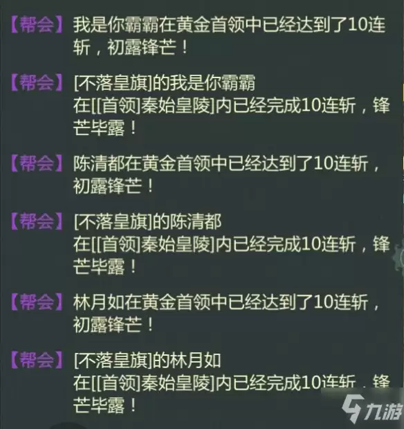 《剑网1归来》黄金首领怎么打 黄金首领活动玩法奖励先睹为快