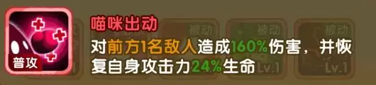 小怪兽别跑猫耳公主技能介绍