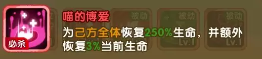 小怪兽别跑猫耳公主技能介绍