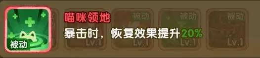 小怪兽别跑猫耳公主技能介绍