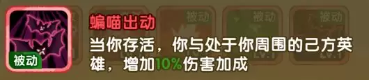 小怪兽别跑猫耳公主技能介绍