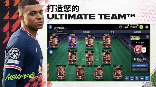 FIFAMobile