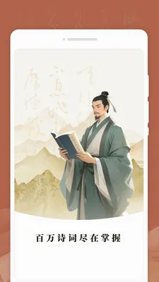 语文掌上