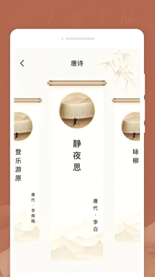 语文掌上
