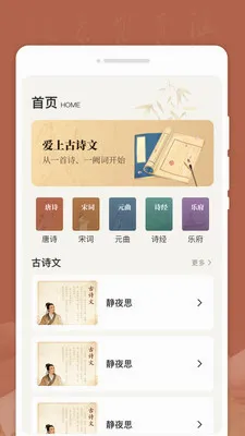 语文掌上