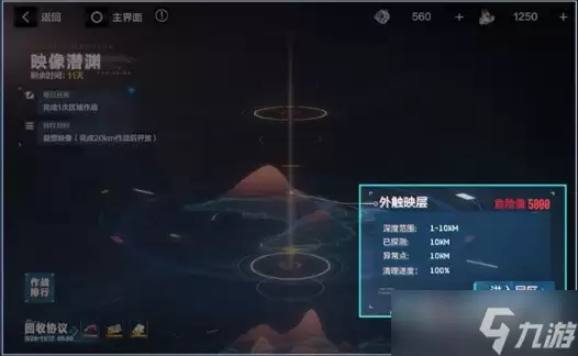 《战双帕弥什》映像潜渊玩法介绍